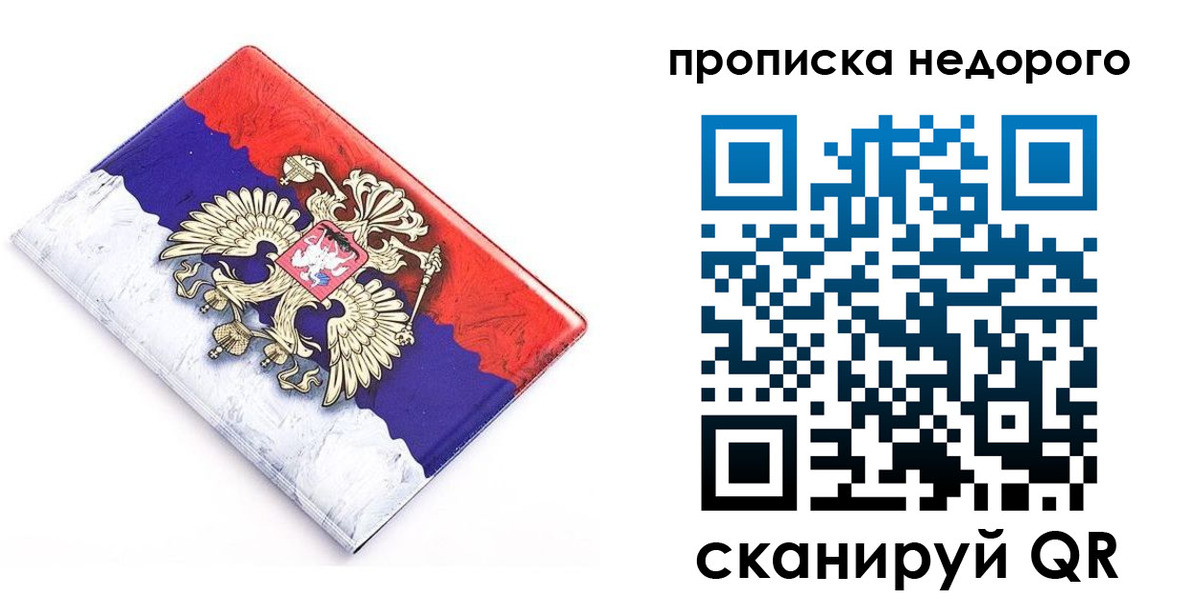 где прописаться в Михайлове