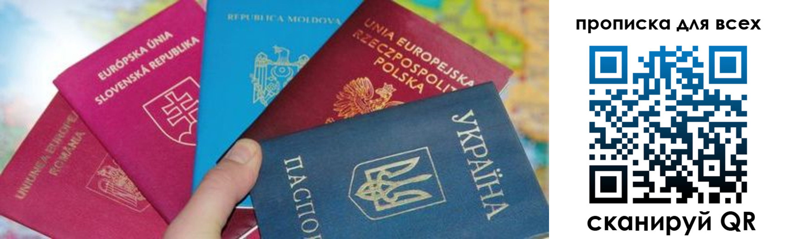 прописка для работы в Михайлове