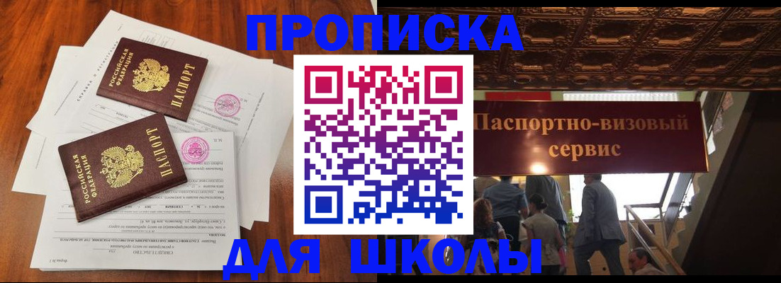 временная регистрация недорого в Михайлове