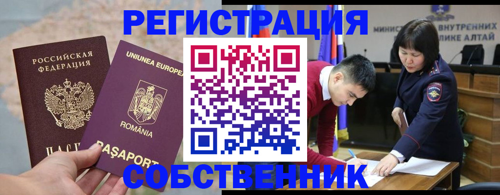 прописка для военкомата в Михайлове