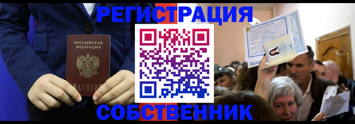 прописка в Михайлове