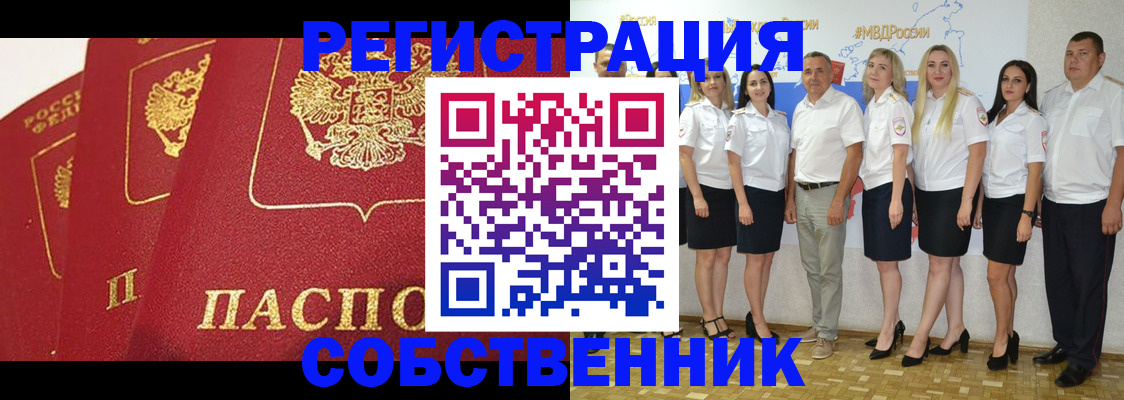 временная регистрация недорого в Михайлове