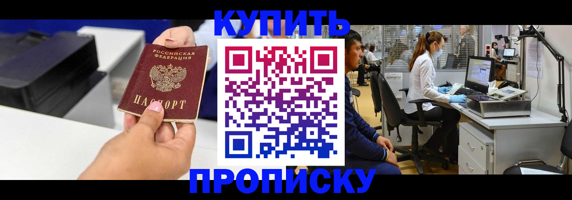 пропишу в квартире в Михайлове