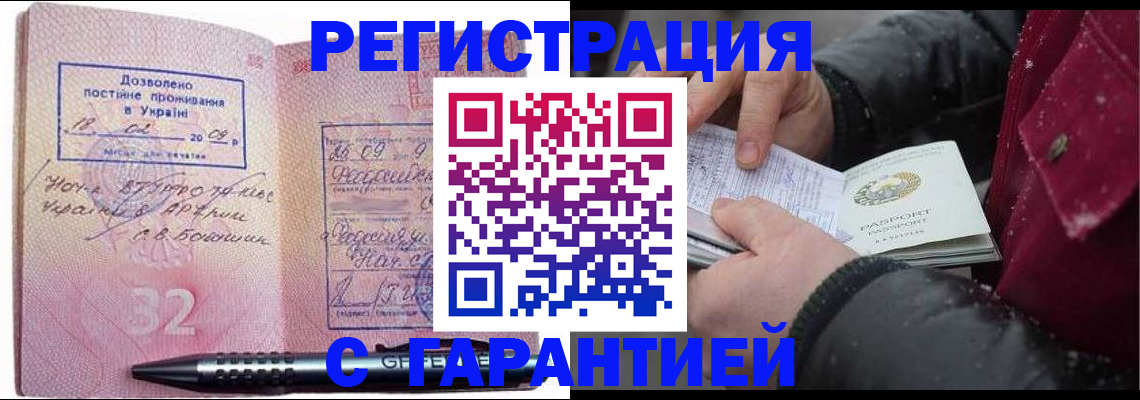 прописка от собственника в Михайлове