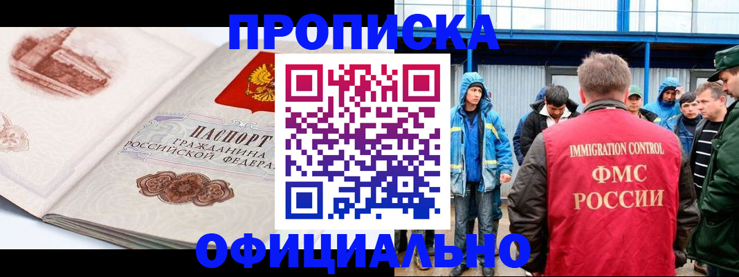 прописка в квартире в Михайлове